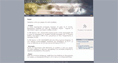 Desktop Screenshot of alexandrio.gr