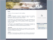 Tablet Screenshot of alexandrio.gr